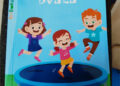 Tiny Author, Big Dreams: A Heartwarming Review of The Three Buses
