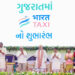 ‘Stay with Bharat Taxi, Bharat Taxi will always stand with you’: Amit Shah unveils driver-owned mobility revolution from Gujarat