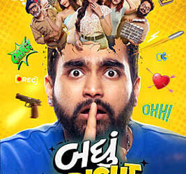 When ordinary becomes extraordinary: ‘Badhu Alright Chhe’ celebrates Gujarati family chaos with humour, heart and technical finesse