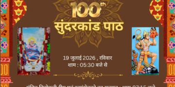 100 Sunderkand milestone heralds a new chapter of devotion at Rancharda Hanuman Temple