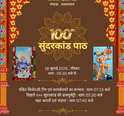 100 Sunderkand milestone heralds a new chapter of devotion at Rancharda Hanuman Temple