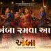 When Maa Amba calls, Gujarat dances: ‘Amba Ramva Aave’ sets Navratri in a new rhythm