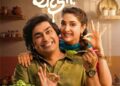 CHATNI movie review: A flavourful Gujarati family saga that needed a tighter edit