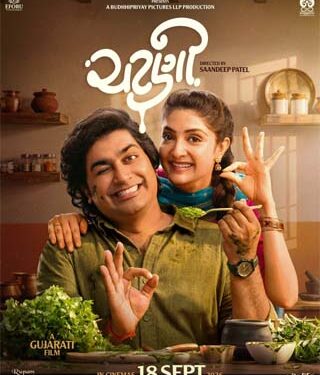 CHATNI movie review: A flavourful Gujarati family saga that needed a tighter edit